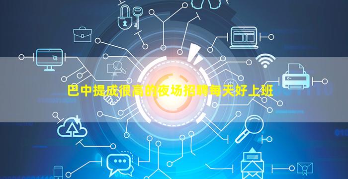 无锡酒吧招聘